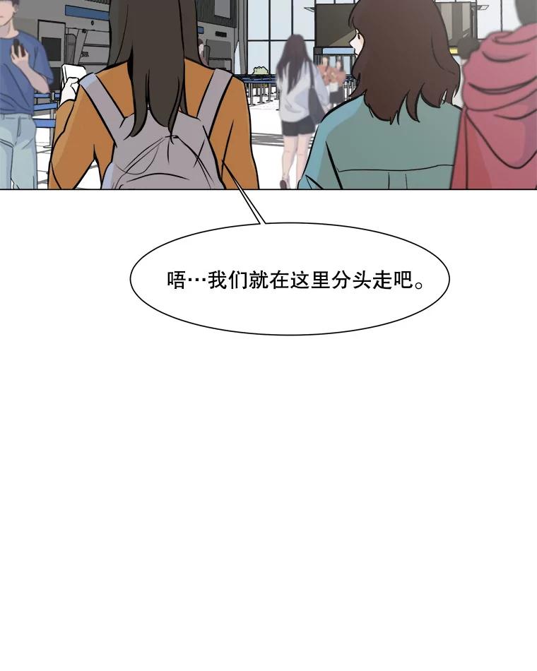 《寻找小艾》39.开学 第57页