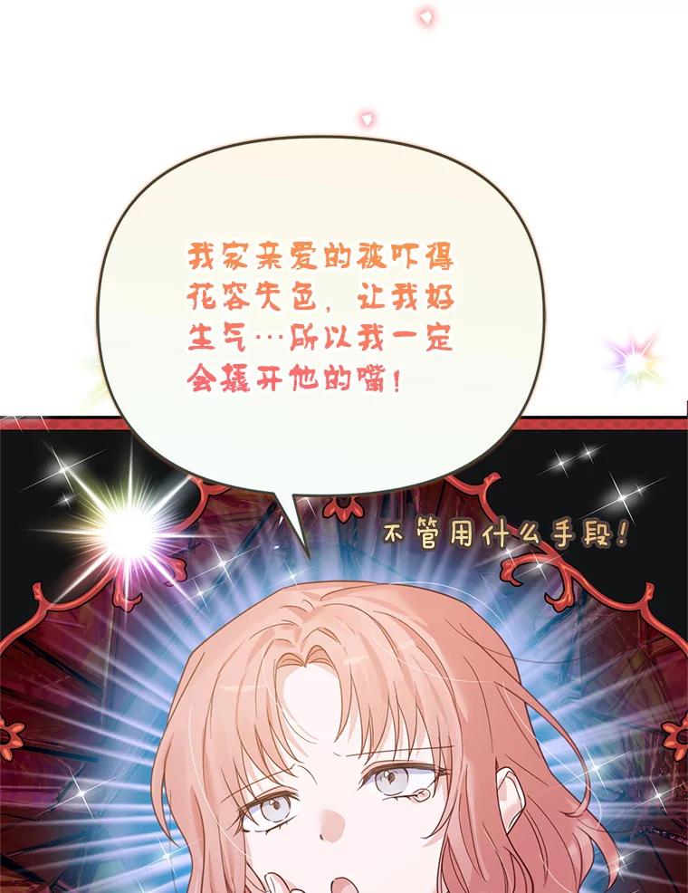 《林德尔又出什么事了？》38.遭遇暗杀 第96页