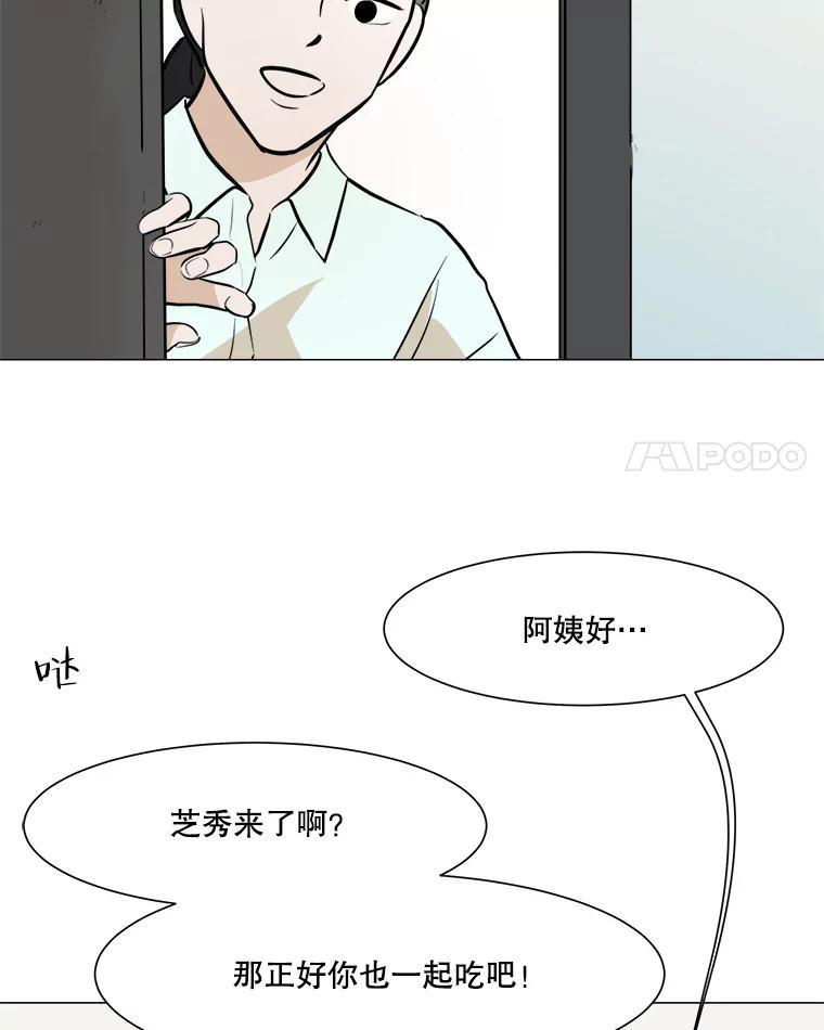 《寻找小艾》39.开学 第21页