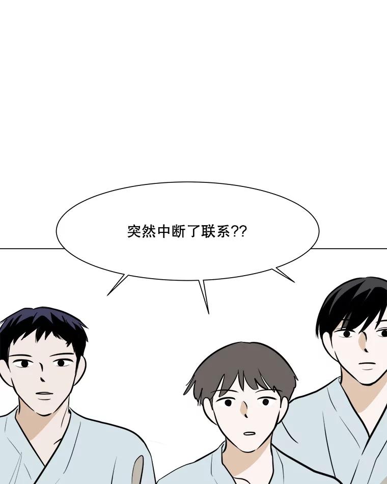 《寻找小艾》39.开学 第2页