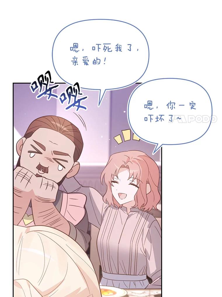 《林德尔又出什么事了？》38.遭遇暗杀 第54页