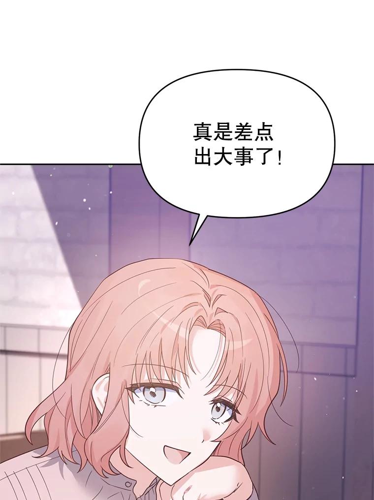 《林德尔又出什么事了？》38.遭遇暗杀 第52页