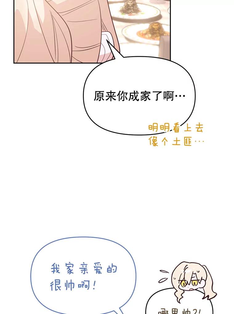《林德尔又出什么事了？》38.遭遇暗杀 第55页