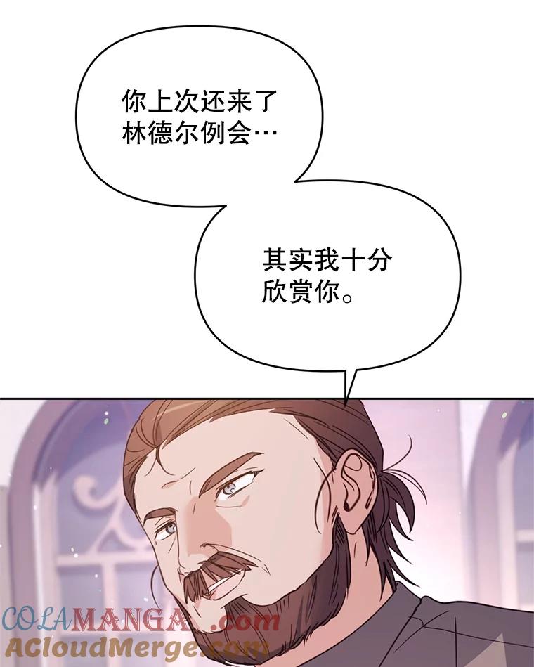 《林德尔又出什么事了？》38.遭遇暗杀 第109页