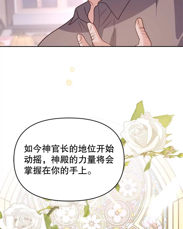 《林德尔又出什么事了？》38.遭遇暗杀 第110页