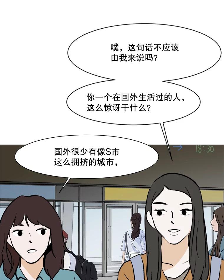 《寻找小艾》39.开学 第47页
