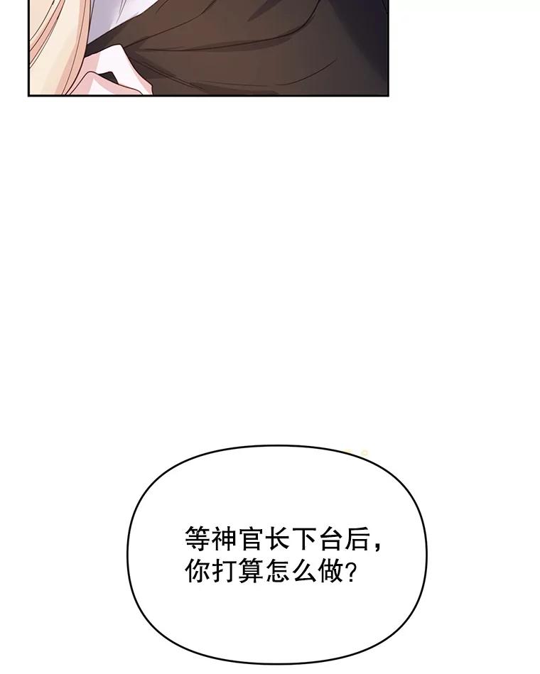 《林德尔又出什么事了？》38.遭遇暗杀 第107页