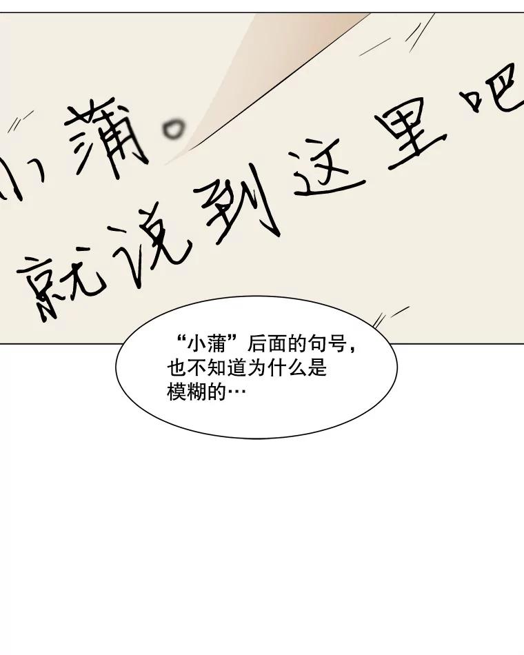 《寻找小艾》39.开学 第17页