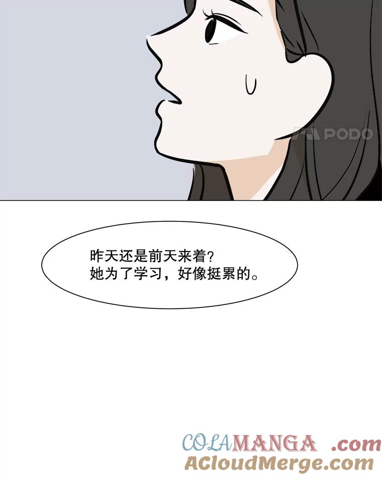 《寻找小艾》39.开学 第28页
