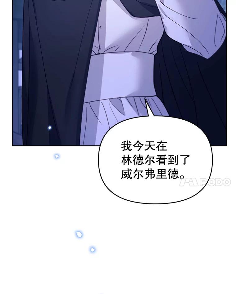 《林德尔又出什么事了？》38.遭遇暗杀 第27页