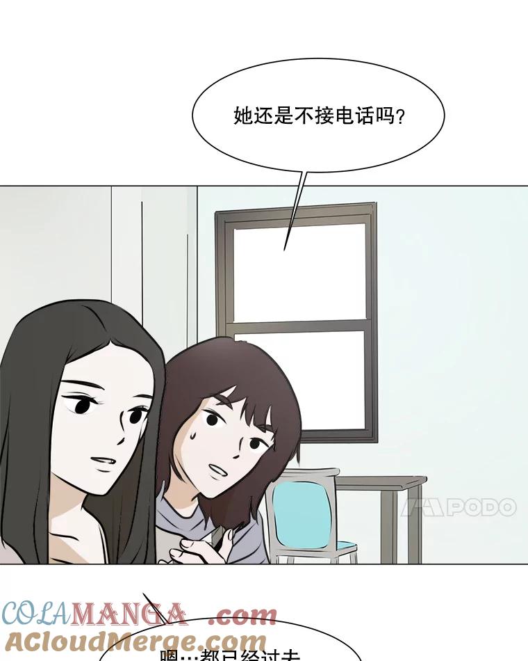 《寻找小艾》39.开学 第7页