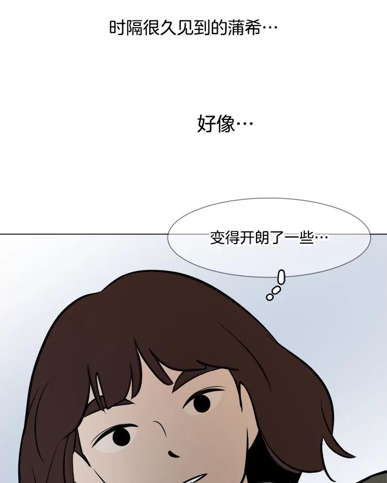 《寻找小艾》39.开学 第68页