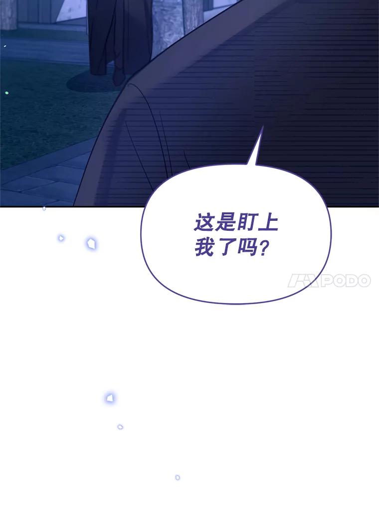 《林德尔又出什么事了？》38.遭遇暗杀 第11页