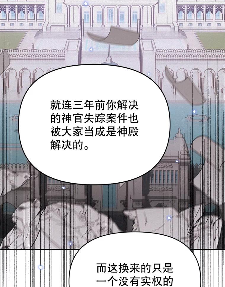 《林德尔又出什么事了？》38.遭遇暗杀 第66页