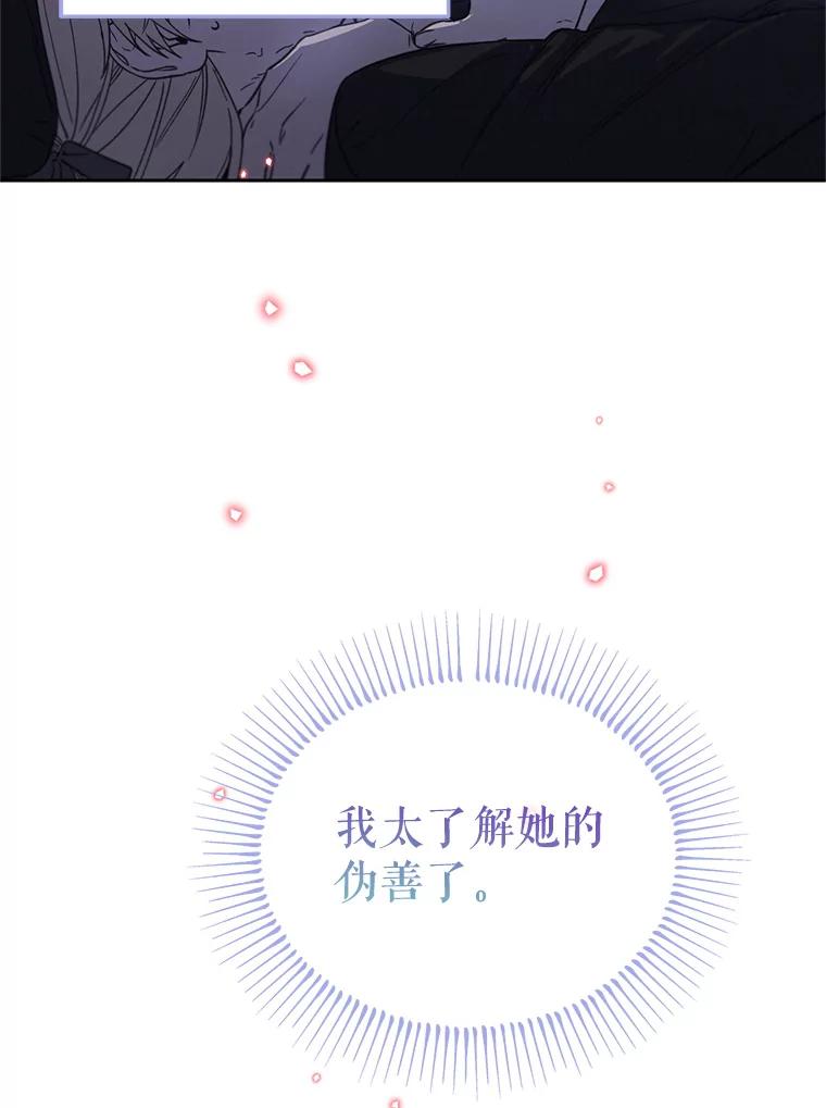《林德尔又出什么事了？》38.遭遇暗杀 第35页