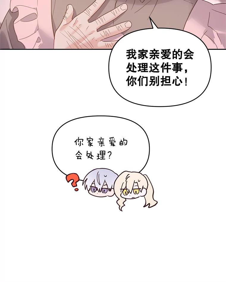 《林德尔又出什么事了？》38.遭遇暗杀 第92页