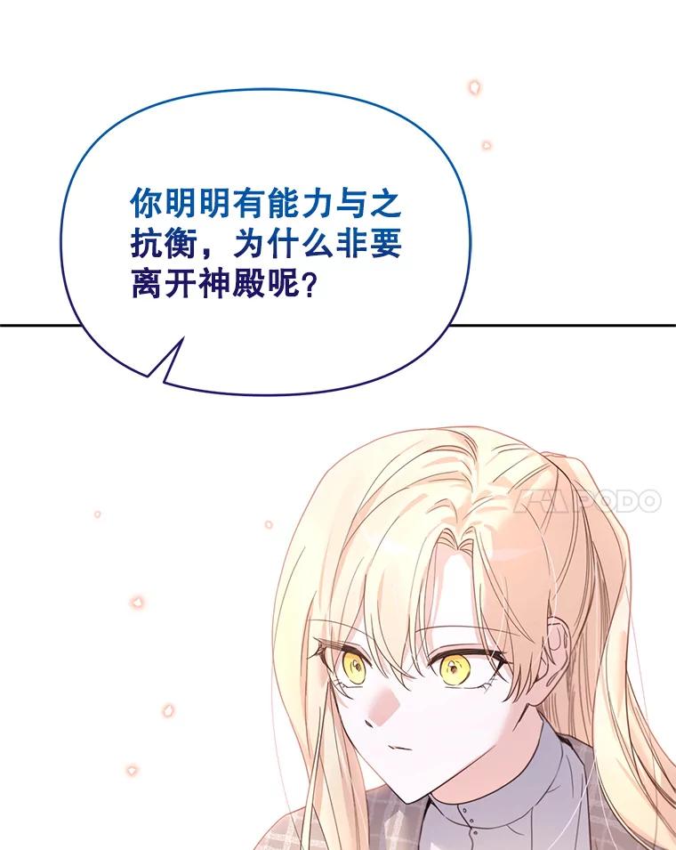 《林德尔又出什么事了？》38.遭遇暗杀 第74页
