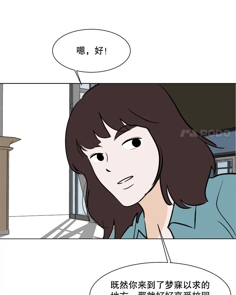 《寻找小艾》39.开学 第59页