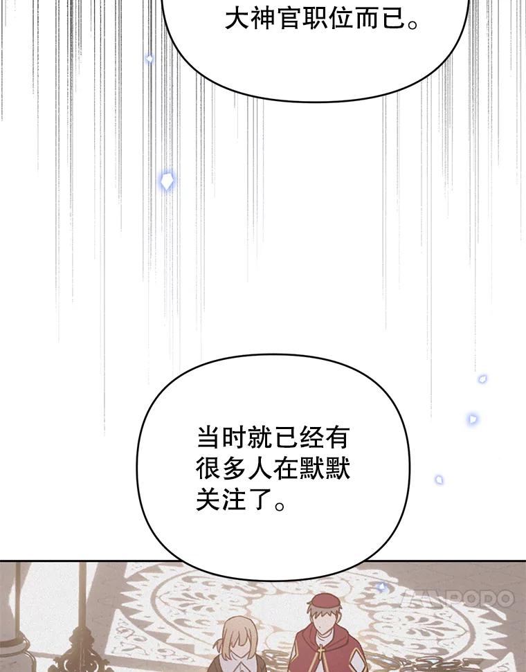 《林德尔又出什么事了？》38.遭遇暗杀 第67页