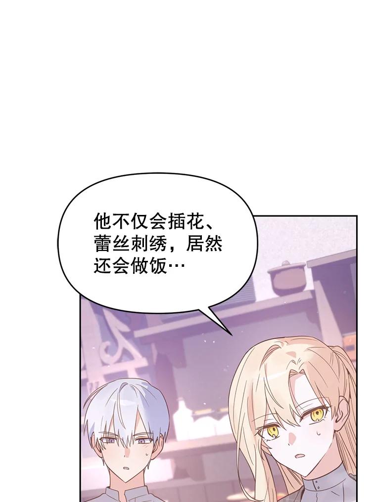 《林德尔又出什么事了？》38.遭遇暗杀 第50页