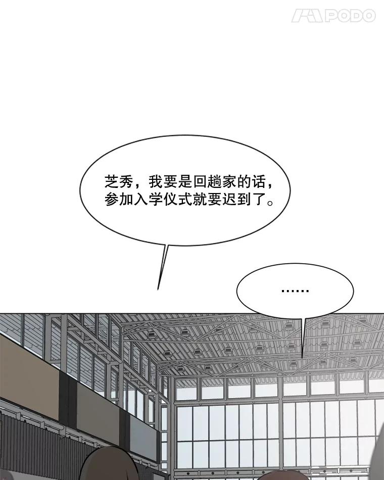 《寻找小艾》39.开学 第56页