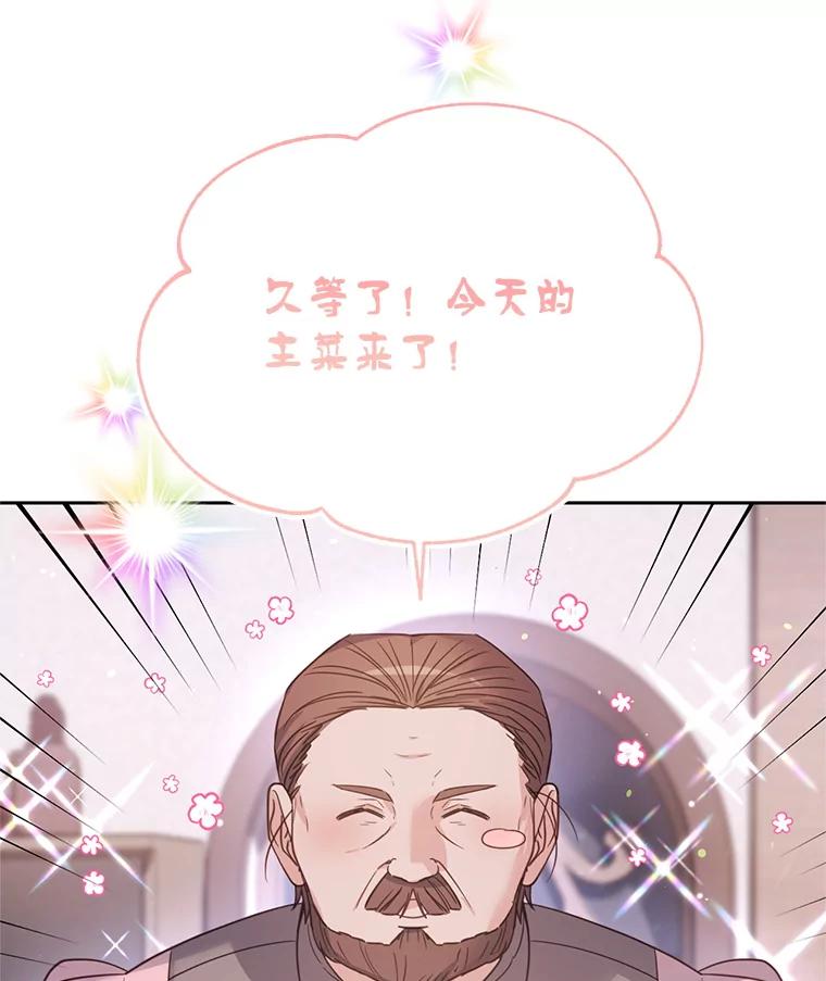 《林德尔又出什么事了？》38.遭遇暗杀 第48页