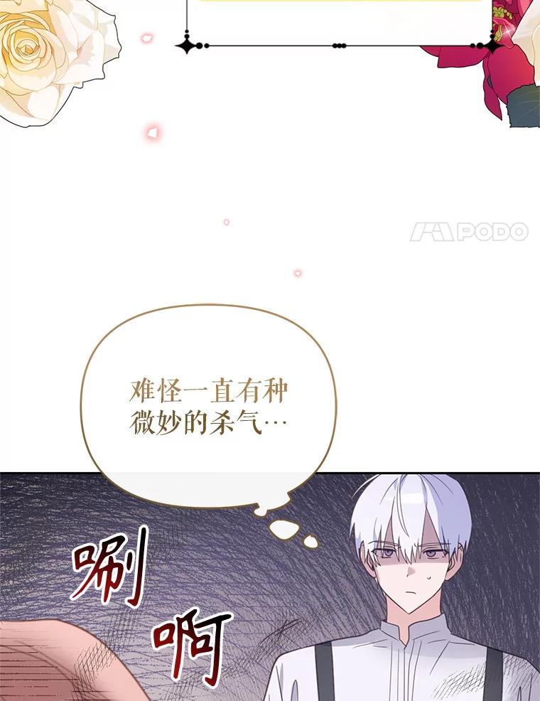 《林德尔又出什么事了？》38.遭遇暗杀 第98页