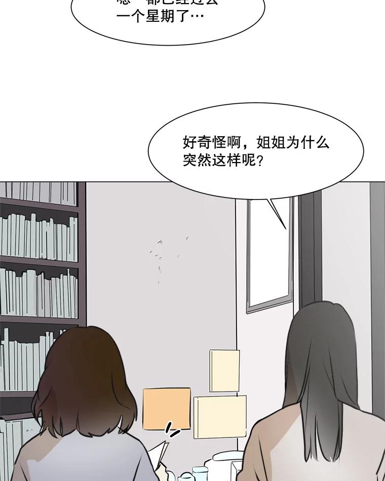 《寻找小艾》39.开学 第8页