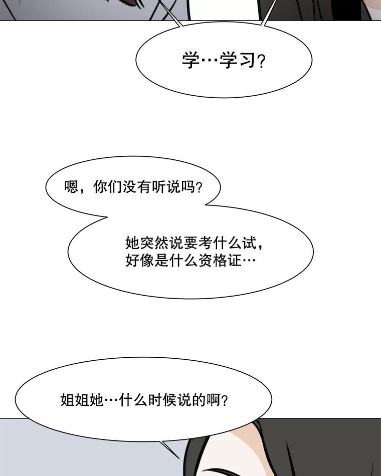 《寻找小艾》39.开学 第27页