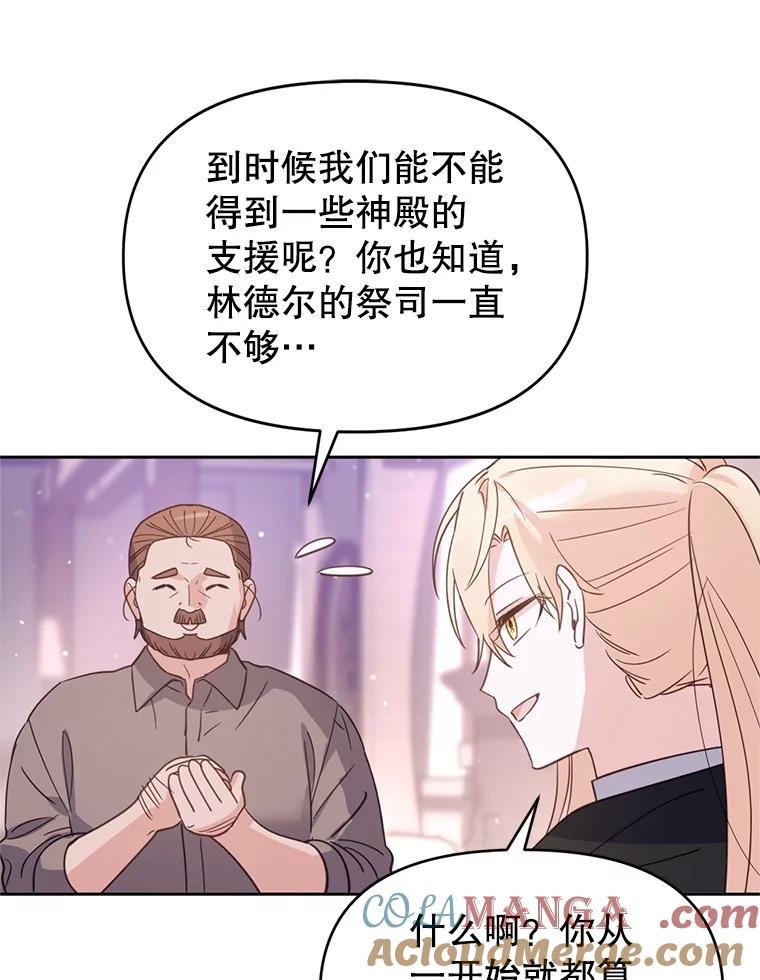 《林德尔又出什么事了？》38.遭遇暗杀 第113页