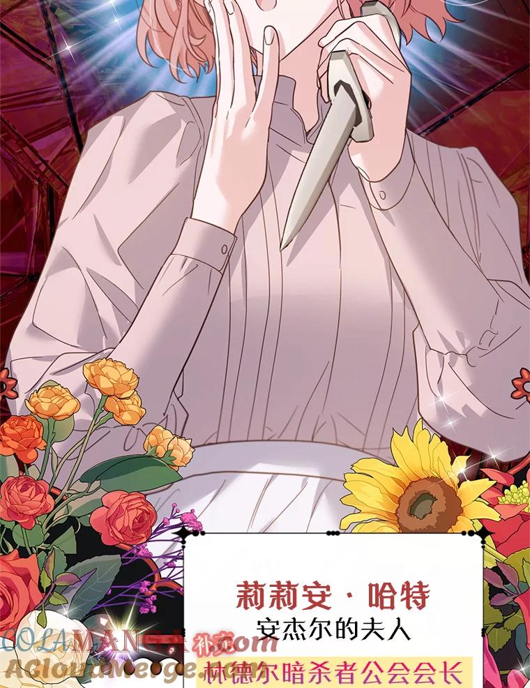 《林德尔又出什么事了？》38.遭遇暗杀 第97页