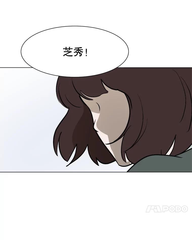 《寻找小艾》39.开学 第62页