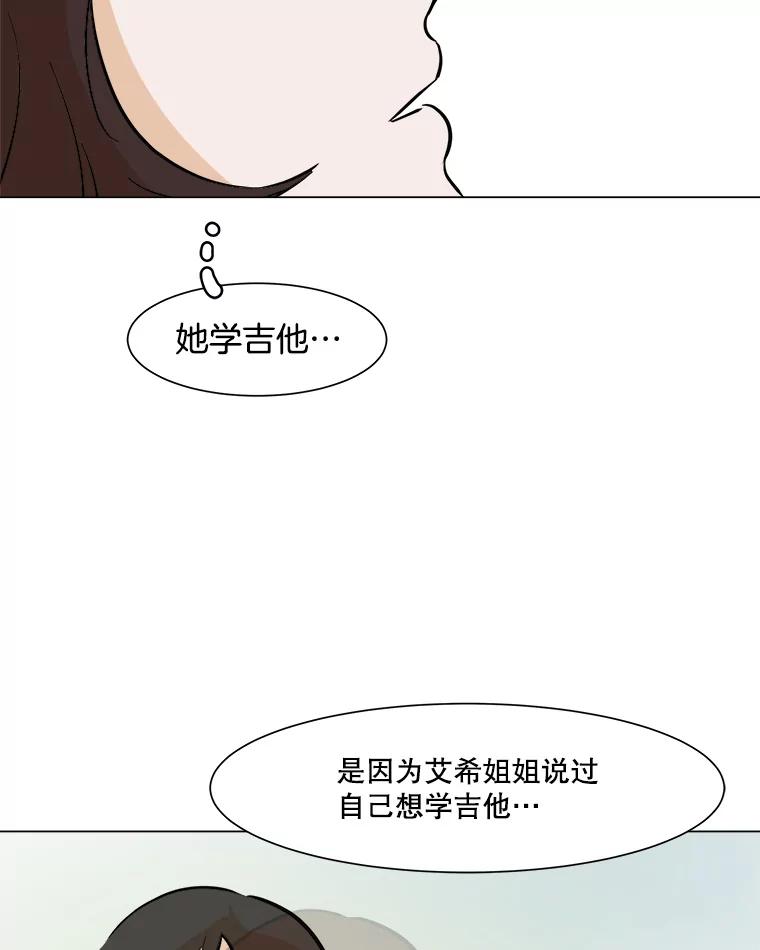 《寻找小艾》39.开学 第71页