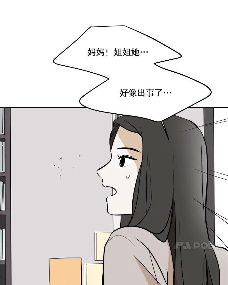《寻找小艾》39.开学 第24页