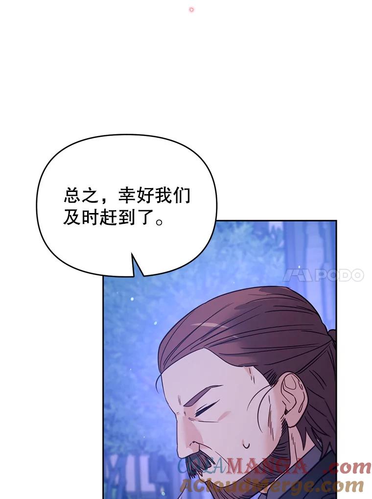 《林德尔又出什么事了？》38.遭遇暗杀 第37页
