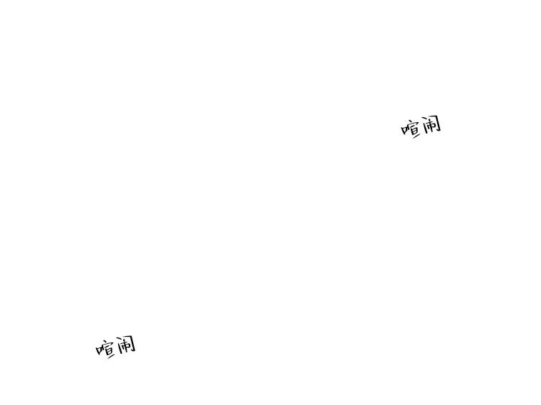 《寻找小艾》39.开学 第42页