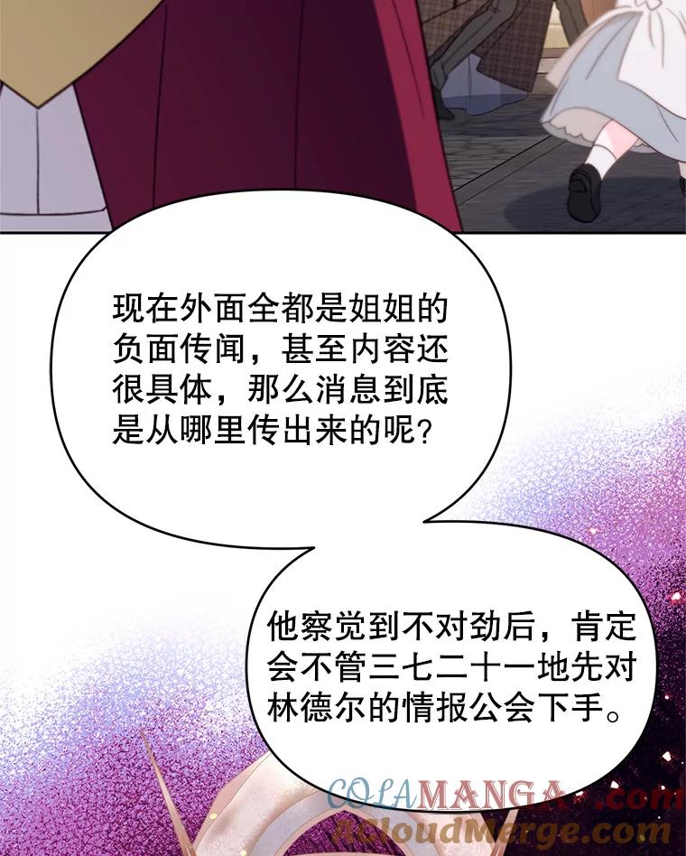 《林德尔又出什么事了？》38.遭遇暗杀 第29页