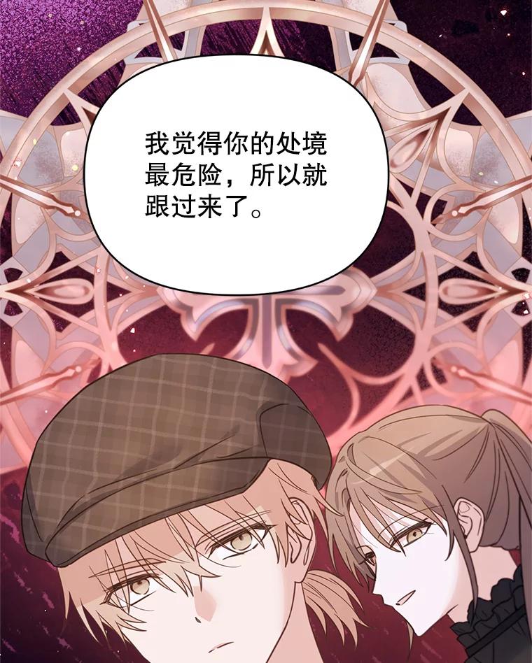 《林德尔又出什么事了？》38.遭遇暗杀 第30页