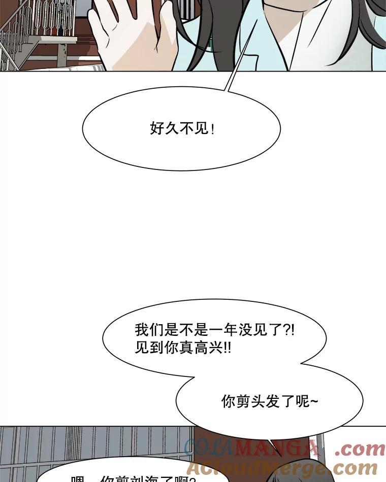 《寻找小艾》39.开学 第64页