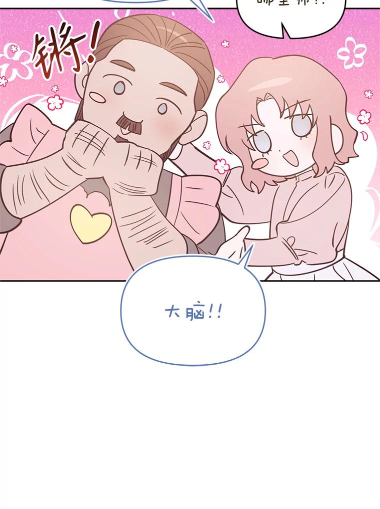 《林德尔又出什么事了？》38.遭遇暗杀 第56页