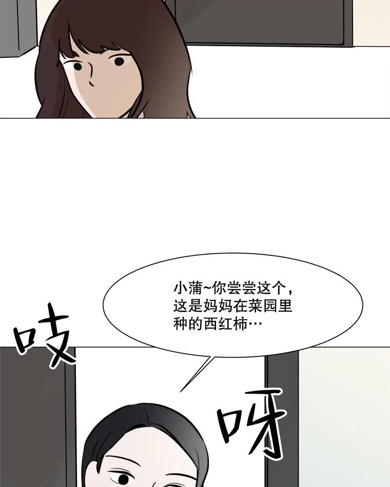 《寻找小艾》39.开学 第20页