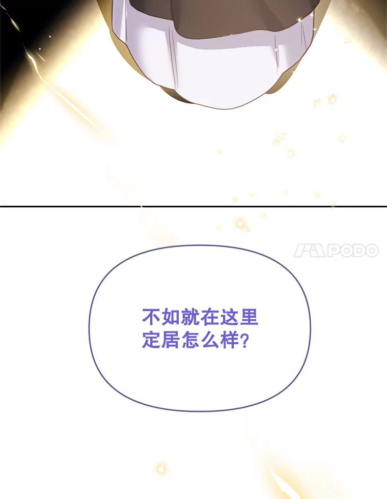 《林德尔又出什么事了？》38.遭遇暗杀 第118页
