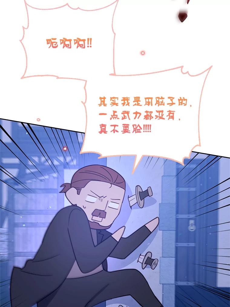 《林德尔又出什么事了？》38.遭遇暗杀 第15页