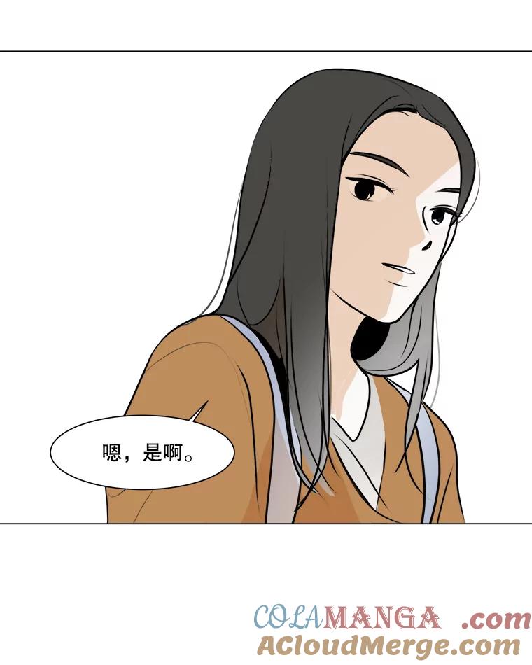 《寻找小艾》39.开学 第55页
