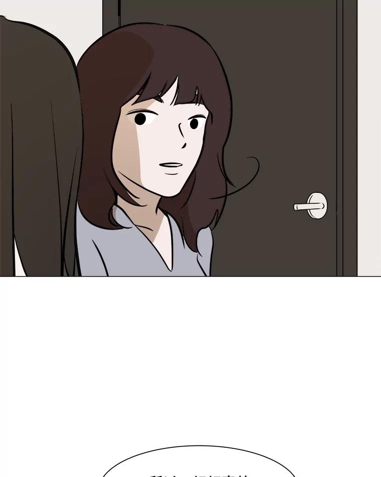 《寻找小艾》39.开学 第32页