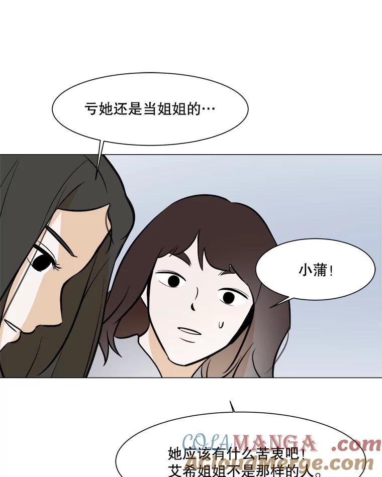 《寻找小艾》39.开学 第34页