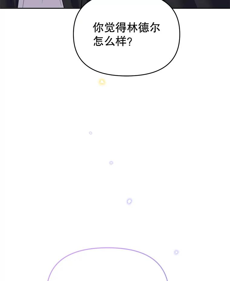 《林德尔又出什么事了？》38.遭遇暗杀 第122页