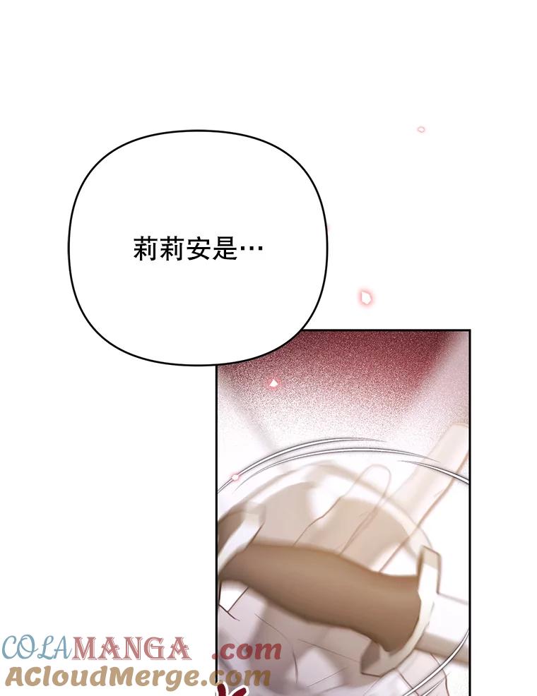 《林德尔又出什么事了？》38.遭遇暗杀 第93页
