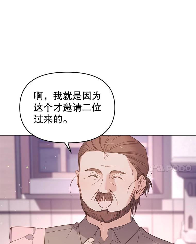 《林德尔又出什么事了？》38.遭遇暗杀 第91页