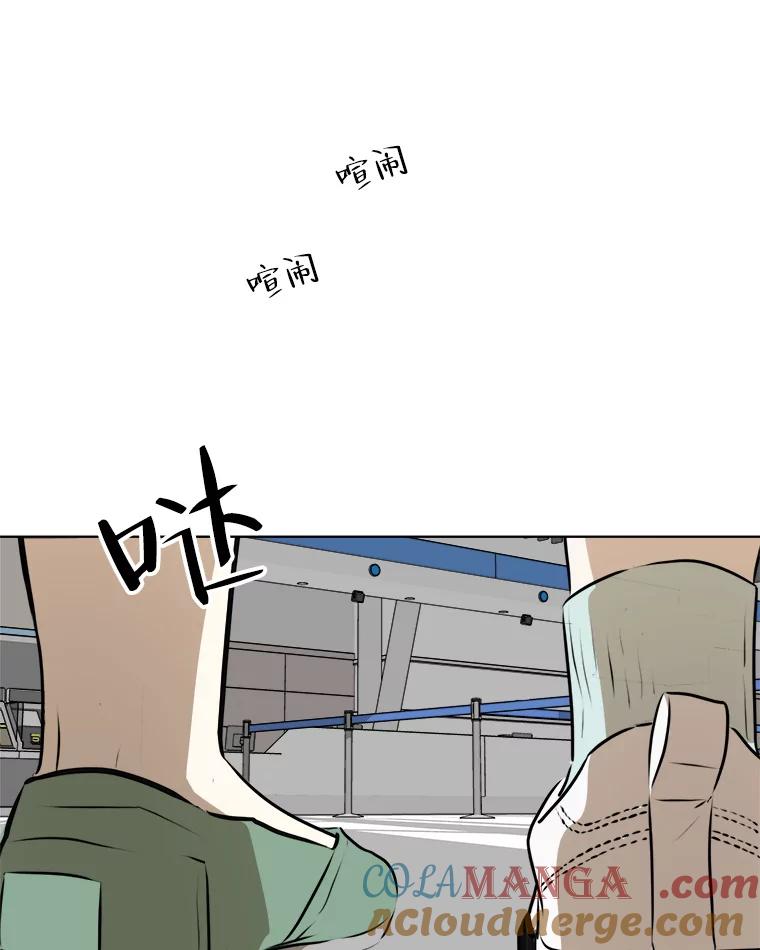 《寻找小艾》39.开学 第43页
